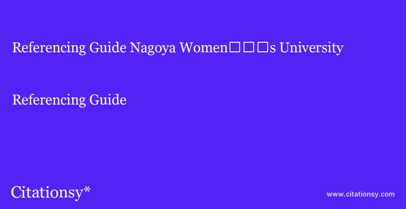 Referencing Guide: Nagoya Women%EF%BF%BD%EF%BF%BD%EF%BF%BDs University